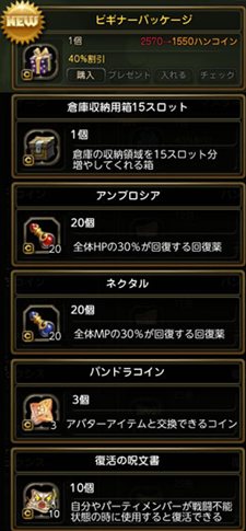 画像ギャラリー No.001のサムネイル画像 / 「ドラゴンネスト」アップデート「Chapter.5 金色の守護者」追加情報が本日公開。特設サイトでは見られないスクリーンショットを4Gamerに掲載