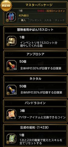 画像ギャラリー No.002のサムネイル画像 / 「ドラゴンネスト」アップデート「Chapter.5 金色の守護者」追加情報が本日公開。特設サイトでは見られないスクリーンショットを4Gamerに掲載