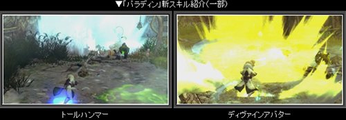 画像ギャラリー No.001のサムネイル画像 / 「ドラゴンネスト」待望のレベルキャップの開放など,新章「Chapter.5 金色の守護者」を本日実施