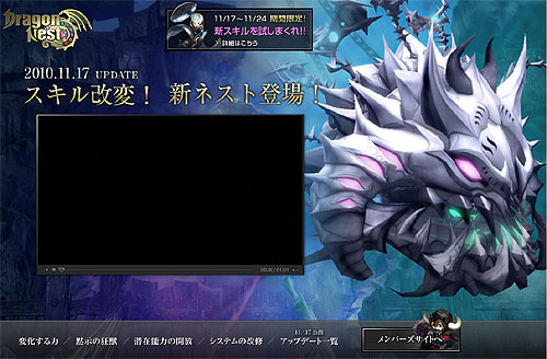 画像ギャラリー No.002のサムネイル画像 / 「ドラゴンネスト」11月17日に実施のアップデート「スキル改変!アポカリプスネスト」特設サイトが本日オープン&最新ムービーを4GamerにUp
