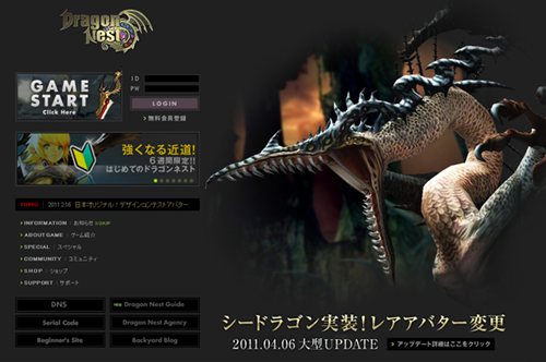Salermt Http Www Sale Rmt Jp ドラゴンネスト ドラゴンネスト 4月6日にアップデートを実施し 史上最強のボスモンスター シードラゴン を実装