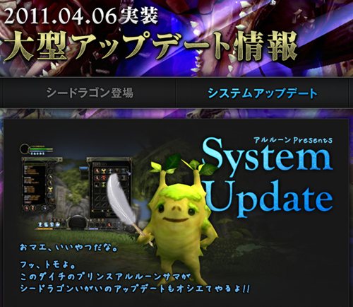 画像ギャラリー No.002のサムネイル画像 / 「ドラゴンネスト」4月6日にアップデートを実施し,史上最強のボスモンスター「シードラゴン」を実装