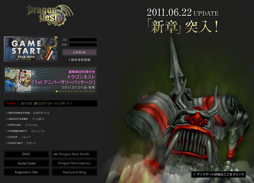 画像ギャラリー No.002のサムネイル画像 / 「ドラゴンネスト」,アップデート「新章突入!新たな力を得て、ロータスマーシュへ」の特設サイトを本日オープン。キャラクター育成支援企画もスタート