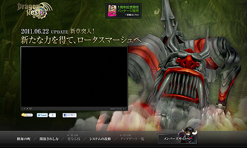 画像ギャラリー No.003のサムネイル画像 / 「ドラゴンネスト」,アップデート「新章突入!新たな力を得て、ロータスマーシュへ」の特設サイトを本日オープン。キャラクター育成支援企画もスタート