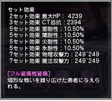 画像ギャラリー No.001のサムネイル画像 / 「ドラゴンネスト」本日開始となる「フル装備戦シーズン2」にセット装備追加などのアップデートを実施