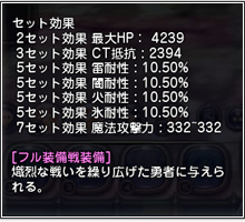 画像ギャラリー No.002のサムネイル画像 / 「ドラゴンネスト」本日開始となる「フル装備戦シーズン2」にセット装備追加などのアップデートを実施