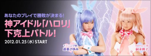 画像ギャラリー No.002のサムネイル画像 / 「ドラゴンネスト」,ノートPCなどがもらえるハロリ下克上バトルイベントを開催