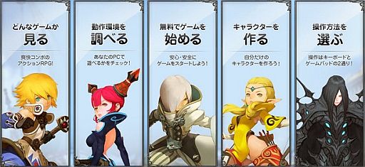 画像ギャラリー No.003のサムネイル画像 / 「ドラゴンネスト」,ノートPCなどがもらえるハロリ下克上バトルイベントを開催