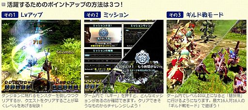 画像ギャラリー No.007のサムネイル画像 / 「ドラゴンネスト」,ノートPCなどがもらえるハロリ下克上バトルイベントを開催