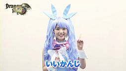 画像ギャラリー No.001のサムネイル画像 / 「ドラゴンネスト」,ハロリ下克上バトルのメッセージムービーを本日より公開