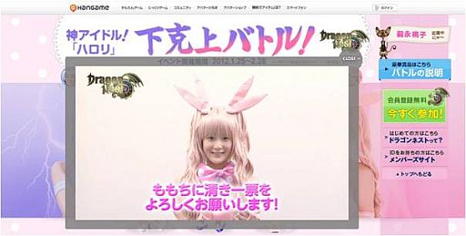 画像ギャラリー No.005のサムネイル画像 / 「ドラゴンネスト」,ハロリ下克上バトルのメッセージムービーを本日より公開