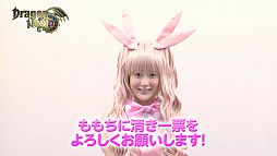 画像ギャラリー No.006のサムネイル画像 / 「ドラゴンネスト」,ハロリ下克上バトルのメッセージムービーを本日より公開