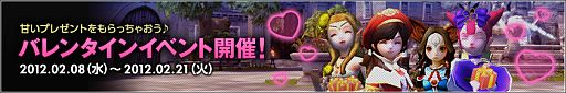 画像ギャラリー No.002のサムネイル画像 / 「ドラゴンネスト」,アイテムや特別称号がもらえるバレンタインイベントを開催