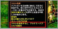 画像ギャラリー No.002のサムネイル画像 / 「ドラゴンネスト」,新クラス「アルケミスト」がついに実装。「バブル」が要となるスキルの特徴が明らかに。シュパンボックスには「翼・耳・尾」が追加