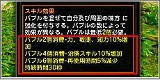 画像ギャラリー No.003のサムネイル画像 / 「ドラゴンネスト」,新クラス「アルケミスト」がついに実装。「バブル」が要となるスキルの特徴が明らかに。シュパンボックスには「翼・耳・尾」が追加