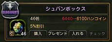 画像ギャラリー No.006のサムネイル画像 / 「ドラゴンネスト」,新クラス「アルケミスト」がついに実装。「バブル」が要となるスキルの特徴が明らかに。シュパンボックスには「翼・耳・尾」が追加