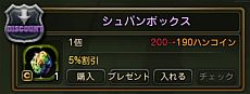 画像ギャラリー No.007のサムネイル画像 / 「ドラゴンネスト」,新クラス「アルケミスト」がついに実装。「バブル」が要となるスキルの特徴が明らかに。シュパンボックスには「翼・耳・尾」が追加