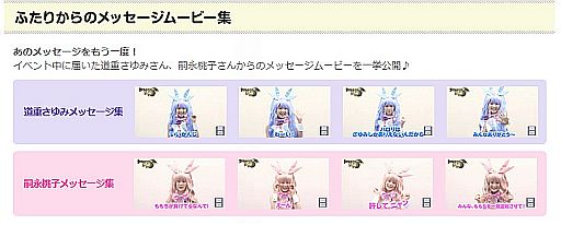 画像ギャラリー No.003のサムネイル画像 / 「ドラゴンネスト」,「神アイドル!ハロリ 下克上バトル!」の結果を発表
