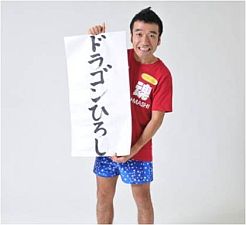 画像ギャラリー No.002のサムネイル画像 / 「ドラゴンネスト」猫ひろしさんが出演するテレビCMを7月17日から放映