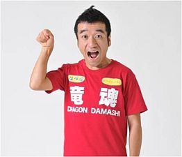 画像ギャラリー No.003のサムネイル画像 / 「ドラゴンネスト」猫ひろしさんが出演するテレビCMを7月17日から放映