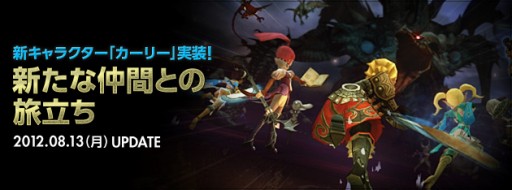 画像ギャラリー No.002のサムネイル画像 / 「ドラゴンネスト」“カーリー”の2次職&3次職のスキルムービーなどが公開。史上最大規模と謳われるPvPトーナメントの開催が決定