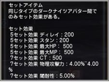 画像ギャラリー No.013のサムネイル画像 / 「ドラゴンネスト」アップデート実施で強化アイテムが統合。武器アバターもセットになった“ダークナイツパッケージ”が登場