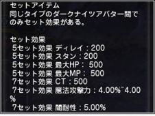 画像ギャラリー No.025のサムネイル画像 / 「ドラゴンネスト」アップデート実施で強化アイテムが統合。武器アバターもセットになった“ダークナイツパッケージ”が登場