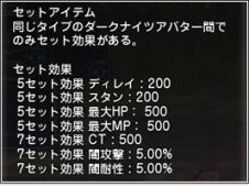 画像ギャラリー No.026のサムネイル画像 / 「ドラゴンネスト」アップデート実施で強化アイテムが統合。武器アバターもセットになった“ダークナイツパッケージ”が登場