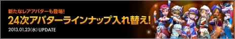 画像ギャラリー No.004のサムネイル画像 / 「ドラゴンネスト」,新クラス「ダンサー」やLv.60EXスキルなどを追加するアップデート「秘められし力の開放」が本日実装に