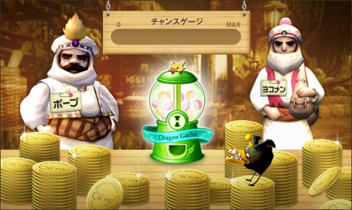 画像ギャラリー No.002のサムネイル画像 / 「ドラゴンネスト」,“見栄張り商人ポープのドラゴンガチャ”イベントが実施に