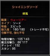 画像ギャラリー No.014のサムネイル画像 / 「ドラネス」キャラを指定レベルまで育てると「エピック装備」などがもらえる