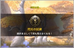 画像ギャラリー No.003のサムネイル画像 / 「ドラゴンネスト」が本日アップデート。本作初となる6人制ダンジョン「アレンデルコアネスト」が追加に