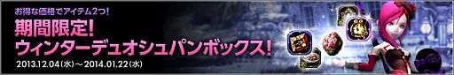 画像ギャラリー No.002のサムネイル画像 / 「ドラゴンネスト」獲得経験値5倍&ドロップ率2倍に増加中。女神の涙も配布