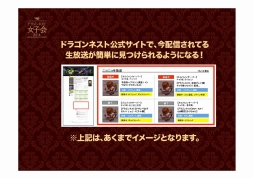 画像集#015のサムネイル/「ドラゴンネスト」初の女性限定オフラインイベント“女子会2014 お嬢様の優雅なひととき”の模様をレポート