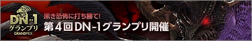 画像ギャラリー No.001のサムネイル画像 / 「ドラゴンネスト」,新クエスト「外伝.英雄達の軌跡」の先行情報が公開