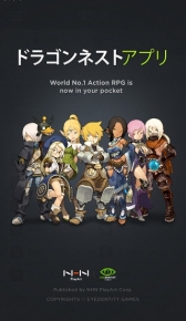 画像集#002のサムネイル/「ドラゴンネスト」の情報を確認できるiOS版アプリが配信。記念キャンペーンも