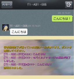 画像集#006のサムネイル/「ドラゴンネスト」の情報を確認できるiOS版アプリが配信。記念キャンペーンも