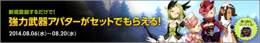 画像ギャラリー No.003のサムネイル画像 / 「ドラゴンネスト」,新キャラクター槍使い「レンシア」の特設サイトがオープン
