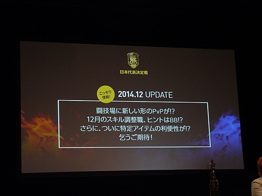 画像集#009のサムネイル/「ドラゴンネスト」の日本代表が決定!2015年のキーワードも明かされた「Dragon Nest World Championship 2014」日本代表決定戦レポート