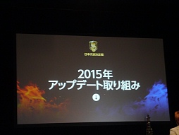 画像集#012のサムネイル/「ドラゴンネスト」の日本代表が決定!2015年のキーワードも明かされた「Dragon Nest World Championship 2014」日本代表決定戦レポート
