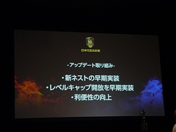 画像集#013のサムネイル/「ドラゴンネスト」の日本代表が決定!2015年のキーワードも明かされた「Dragon Nest World Championship 2014」日本代表決定戦レポート