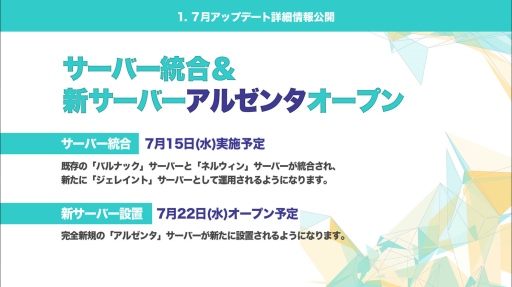 画像ギャラリー No.005のサムネイル画像 / 今後のアップデート予定が公開された「ドラゴンネスト」のオフラインイベント「PremiumEvent 2015」開催
