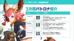 画像ギャラリー No.007のサムネイル画像 / 今後のアップデート予定が公開された「ドラゴンネスト」のオフラインイベント「PremiumEvent 2015」開催