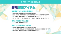 画像ギャラリー No.018のサムネイル画像 / 今後のアップデート予定が公開された「ドラゴンネスト」のオフラインイベント「PremiumEvent 2015」開催