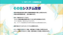 画像ギャラリー No.019のサムネイル画像 / 今後のアップデート予定が公開された「ドラゴンネスト」のオフラインイベント「PremiumEvent 2015」開催