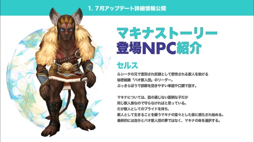 画像ギャラリー No.020のサムネイル画像 / 今後のアップデート予定が公開された「ドラゴンネスト」のオフラインイベント「PremiumEvent 2015」開催