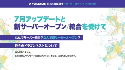 画像ギャラリー No.026のサムネイル画像 / 今後のアップデート予定が公開された「ドラゴンネスト」のオフラインイベント「PremiumEvent 2015」開催