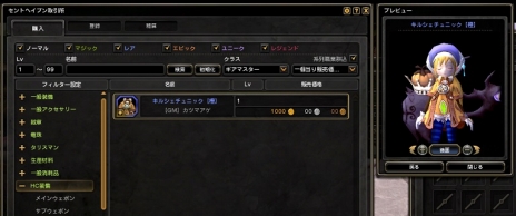 画像ギャラリー No.007のサムネイル画像 / 「ドラゴンネスト」次期アップデートで90までのレベルキャップ開放。新たな物語の舞台「ミストランド」も登場