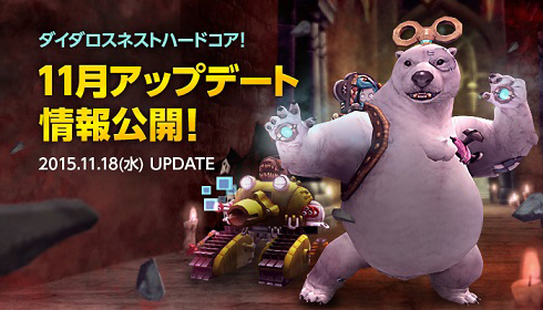 画像ギャラリー No.002のサムネイル画像 / 「ドラゴンネストR」,「ダイダロスネストハードコア」および,レベル90達成後のキャラ強化要素「英雄レベル」が11月18日実装