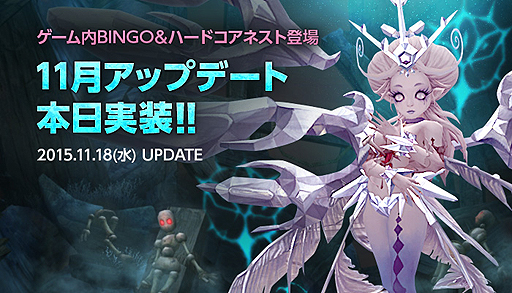 画像ギャラリー No.002のサムネイル画像 / 「ドラゴンネストR」のアップデートで「ダイダロスネストハードコア」が実装。数字を揃えて豪華アイテムを狙える「ビンゴ」も